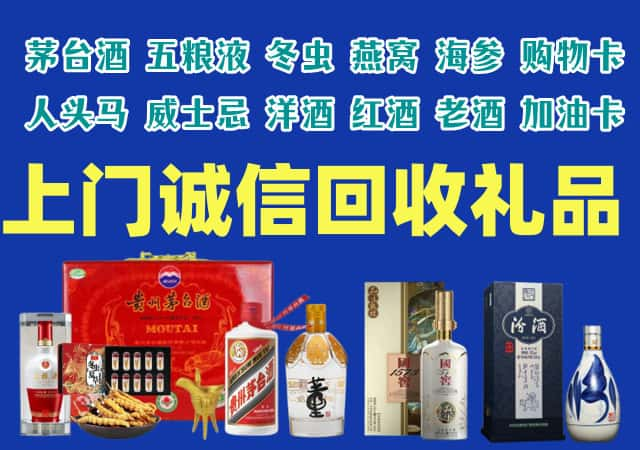 黔南贵定烟酒回收店