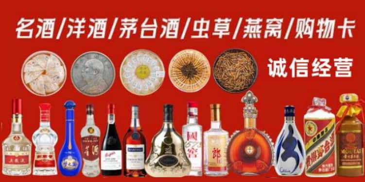 黔南贵定回收烟酒电话